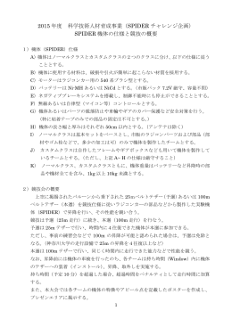 A）平成27年度科学技術人材育成事業説明会資料（PDF