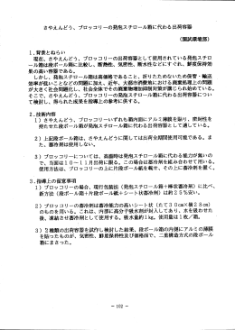 さやえんどう、 ブロッコリ ーの発泡スチロール箱に代わる出荷容器