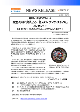 NEWS RELEASE