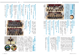 （市長賞メダル贈呈式など） [312KB pdfファイル]