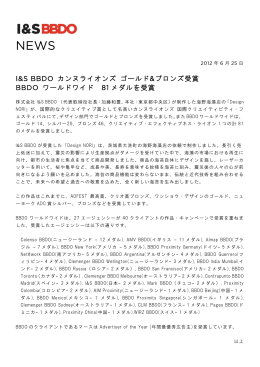 I&S BBDO カンヌライオンズ ゴールド&ブロンズ受賞 BBDO ワールド