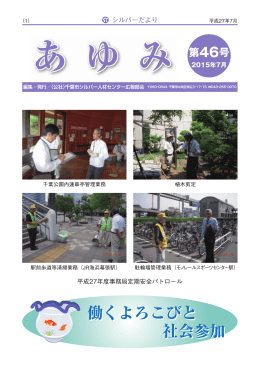 働くよろこびと 社会参加 働くよろこびと 社会参加