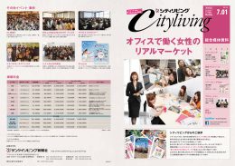 オフィスで働く女性の リアルマーケット