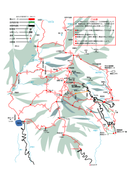 那須ゴンドラ 峠の茶屋 （鉱山事務所跡）