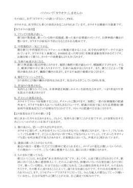 パソコンで「カラオケ」しませんか
