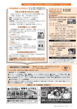 第28回みんなで歌う第九の会演奏会 1/25