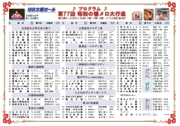 映画主題歌集 友弦流大正琴合奏で歌う 古賀政男メロディ集 服部良一