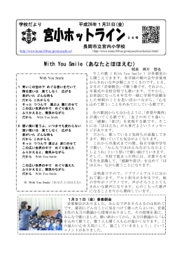 学校だより 38号
