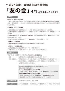 こちら - 大津市伝統芸能会館