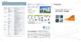 高分子用分析・計測機器