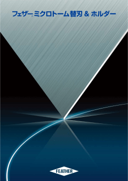 PDFカタログはこちら