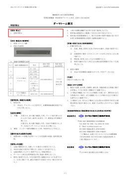 ダーマトーム替刃（電動用）