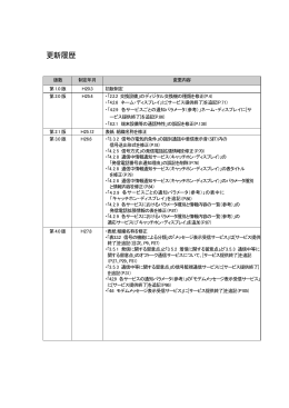 ま え が き - NTT西日本