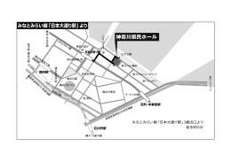 日本大通り駅 （PDFダウンロード）