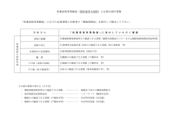 扶養家族等異動届 - 三菱重工健康保険組合