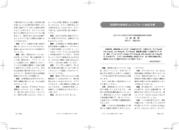 妊娠時の家族性コレステロール血症治療