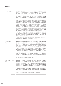 映像学科 - 武蔵野美術大学