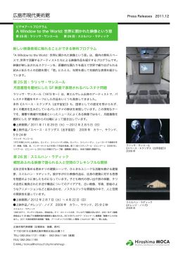 A Window to the World: 世界に開かれた映像という窓