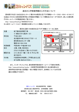 過去問の入手方法 - 愛知県立起工業高等学校