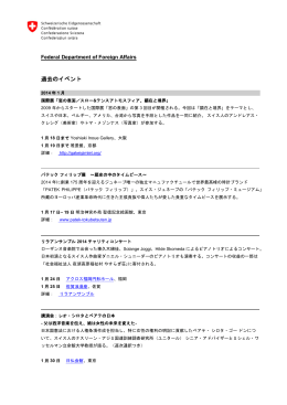 過去のイベント (PDF, Number of pages 20, 584.7 kB)