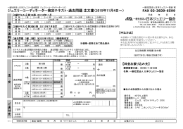 ジュエリーコーディネーター検定テキスト・過去問題PDF