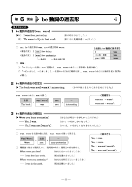 be 動詞の過去形