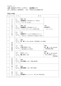 過去の講座(終了しました)