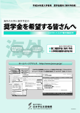 海外 - 西大和学園中学校・高等学校