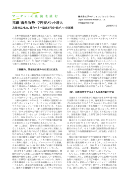 邦銀「海外攻勢」で円安メリット増大