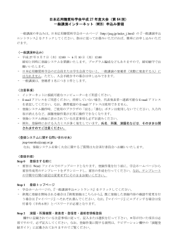 PDFファイル - 日本応用糖質科学会