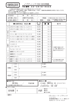 低糖質商品専用 - パティスリー・ラ・ノブティック