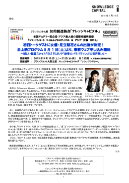 初日トークゲストに女優・足立梨花さんの出演が決定