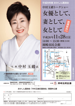 女優として、 妻として、 女として