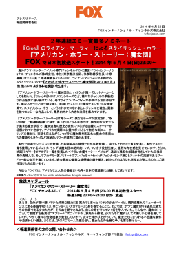 のライアン・マーフィーが手掛ける『アメリカン・ホラー・ストーリー：魔女団』