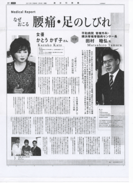2012年3月4日 神奈川新聞