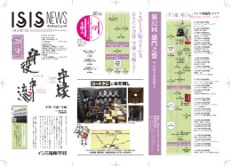 第 回32 感門之盟 年 イ シ ス ［ 守 ］