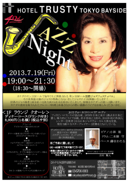 ピアノ：小林 裕 ドラム：二本柳 守 ベース：藤田わたる