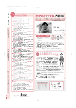 伊奈備前守忠次友の会