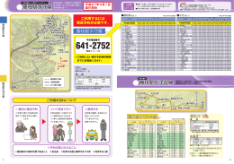 藤枝駅水守線 藤枝駅光洋台線