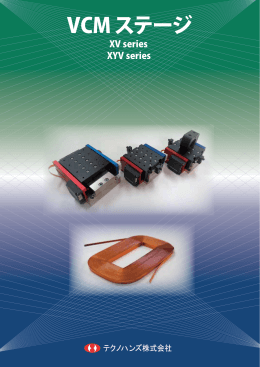 VCMステージカタログ