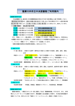 配架方法・各コーナー・館内配置図