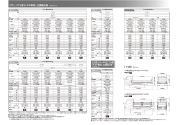 パワーリフト車（トヨタ車体）主要諸元表 五方開ステーキ付リフト車 （トヨタ