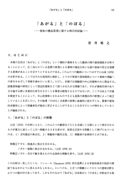「あがる」 と 「のぼる」