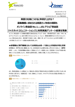 英語力を身につけると年収が上がる？ 募集職種×求められる英語力
