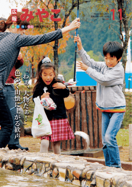 「わぁ、 大物だぁ！」 色づく山懐に上がる歓声