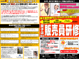 スライド 1 - 船井総合研究所