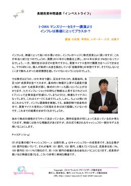 読んでみる - 「長期投資仲間」通信 インベストライフ