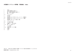 水性顔料インクジェット専用紙一覧（PDF）