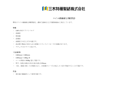 コイル絶縁紙 2 種(PI2)