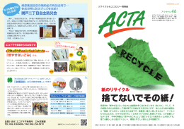 捨てないでその紙！